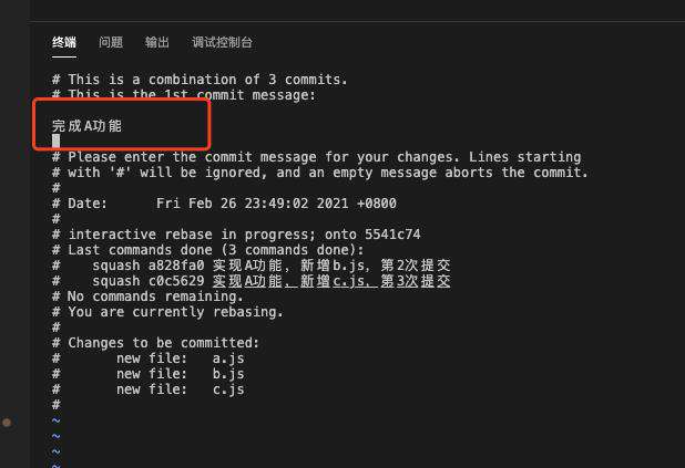 git rebase实践，适合新手